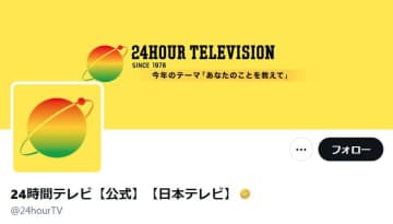 King＆Prince髙橋海人、体調不良で「24時間テレビ」出演見合わせ　「ボーダーレスLIVE」にはTravis Japan松田元太が参加
