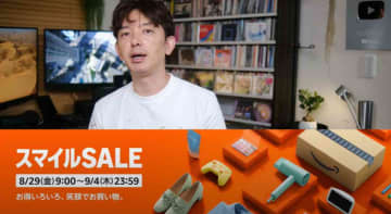 【AmazonスマイルSALE】がスタート！「毎回これ買ってる」なら定期便がおトク！おすすめ商品もざっくり紹介