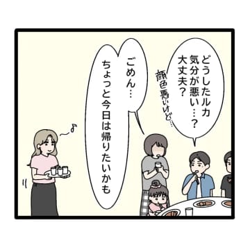 ［６］身内同士の初恋話。デリカシーの無さに夫が激怒しても「私がいじめてるみたい」憤慨する義姉が嫌い｜ママ広場マンガ
