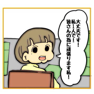 【漫画】「意地悪な作業内容だね」手伝うという名目でサボろう【なんでもやります柳田さん Vol.55】