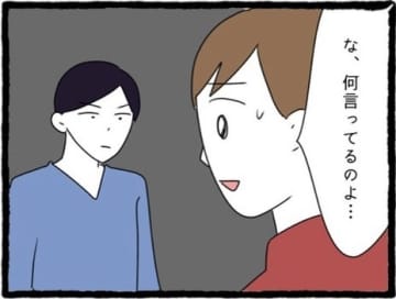 【漫画】彼氏に怒鳴られて怖い…弟の連絡先さえも消されそうに【初めての彼氏はモラハラ男 Vol.12】