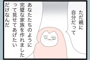 【漫画】心療内科に行けって？ 俺のような人間が？【モラハラから脱却できますか？ Vol.170】