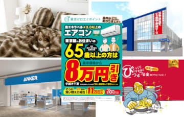 「最大11万円引き」や「金のゴリラ」に注目！ 「もはや、ねこ。」も【今週のニュースまとめ】