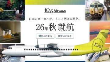 就航を「26年秋」へ後ろ倒し...“関空拠点の新興” JCASエアウェイズ、導入機の生産遅れで