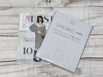 【雑誌付録】ミッフィーと人気ブランドCITENが初コラボ！推しポイントだらけのトートバッグ出たよ♪