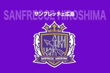 広島が警告 『SNSでの誹謗中傷』に法的措置も視野。「サポーター全体がそういった思想を持っていると誤解されかねない」