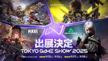 Level Infiniteが『TGS2025』出展　世界初試遊『モンスターハンターアウトランダーズ』など注目ゲームを楽しめる