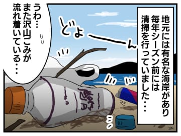 海岸に残された『観光客のゴミ』にため息「地元民のことも考えて」清掃に疲弊 → 救ってくれたのは