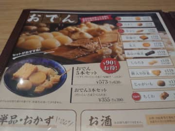【両国】ついに実食！九州発祥「資さんうどん」食べてきた!!