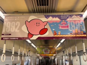 阪急電車でカービィと一緒に出かけよう！星のカービィ×阪急電鉄のコラボレーションが開始