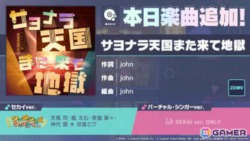 「プロセカ」ワンダショのイベント「Deep Dark For Light」や司、えむ、類が登場の「絶望の雨すら笑ってガチャ」が開催！
