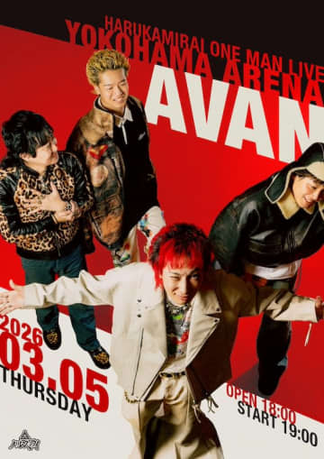 ハルカミライ、横浜アリーナワンマン公演【AVAN】開催決定