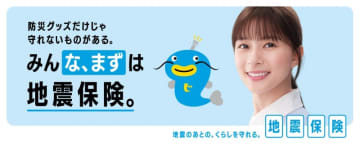 芳根京子、防災意識が変わった瞬間とは？地震保険CMの舞台裏＆インタビュー公開