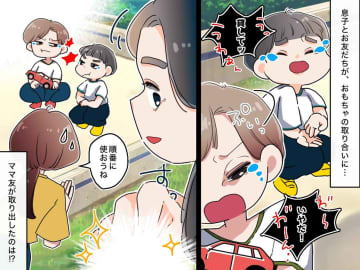おもちゃの取り合いをスパッと解決！ 仲裁に入ってくれたママ友の『神アイテム』に「目からウロコ」