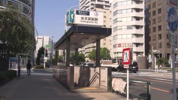「興味本位で試した」東京メトロ・水天宮前駅のホームで30代男性が知人の“催涙スプレー”まく　付近の男性が喉の痛み訴え病院搬送