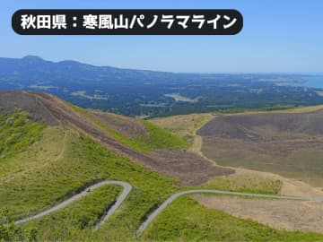 ここは阿蘇!? 秋田の絶景ロード『寒風山パノラマライン』を走り尽くすバイクツーリング