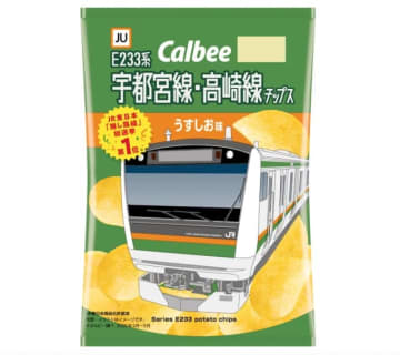 JR宇都宮線・高崎線が“推し路線ポテチ”に！ 9月1日から数量限定で発売