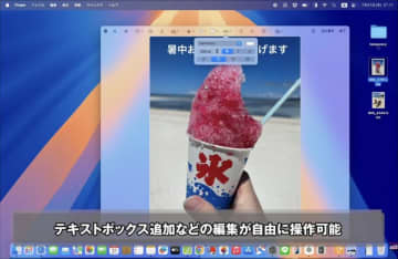 Macで画像ファイルをワンクリックで編集する方法【Macの“知っトク”便利技】