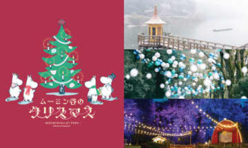 ムーミンたちと初めてのクリスマス「ムーミン谷のクリスマス」初開催
