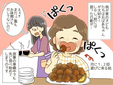 みんなを待たず『先に食べ始めてしまう姑』に →「食べる時は──」5歳娘が教えた『マナー論』にびっくり