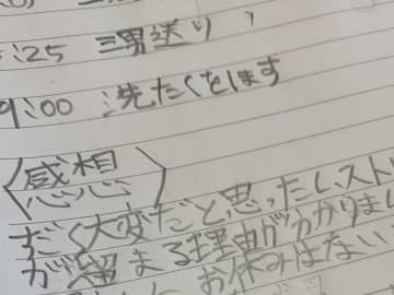 自由研究で『お母さんの一日』を調べた長男　最後に書いた感想を読むと…【泣ける】