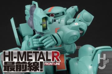 受注締切間近!!「HI-METAL R ファッティー」の降着ポーズシークエンス＆可動機構をピックアップしてお届け！【装甲騎兵ボトムズ】