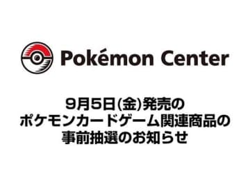【ポケカ】ポケモンセンター各店が「メガゲンガーex」「メガディアンシーex」を事前抽選！《応募は9月2日まで》