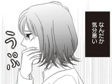 気分が悪いのはストレスのせい、だよね…？後日、驚愕の事実が発覚！？【夫は、したいだけ#8】