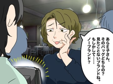 ランチ会で「まさかノーブランド？（笑）」私のバッグを見下したマダムを『黙らせた言葉』とは