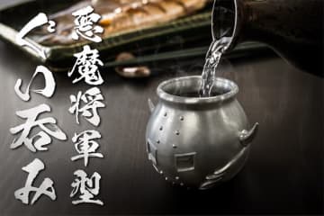 「キン肉マン」“悪魔超人会のウソ発見器”「鬼出しの釜」がぐい呑みとして商品化！錫（すず）100%なのでお酒を美味しく呑める【UPDATE】