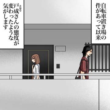 【漫画】ベランダにタバコの吸い殻…隣人がわざとやった？【世にも奇妙ななんかの話 Vol.176】