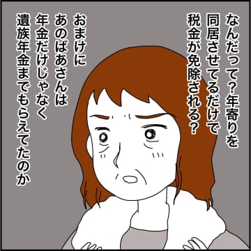 【漫画】あのばあさんを家政婦代わりに使いたい！【義母から800万円奪った兄嫁の末路 Vol.19】