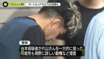 神戸マンション女性刺殺事件　3年前にも別の女性待ち伏せ　オートロックならではの危険とは