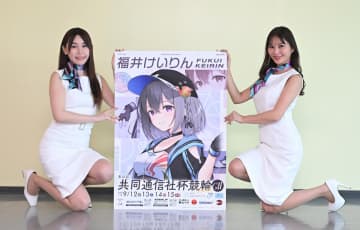 【福井競輪・ＧⅡ共同通信社杯競輪】近森カナ＆浜嶋りな「鷲田幸司支部長に負けないように！」