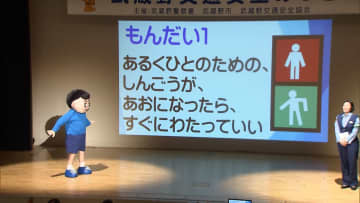クイズ形式で交通安全学ぶ　警視庁 ルールの理解呼びかけ