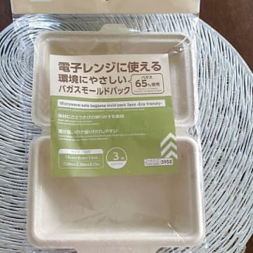 環境にやさしいバガス！一見地味なお弁当箱が豪華に演出