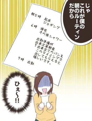 ［８］険しい表情「僕のこと支えるために仕事辞めたのになんでだよ？」ビビる妻。愛した人はモラ夫でした｜ママ広場マンガ