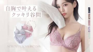 ツーハッチから新色登場♡「Leene」ノンワイヤーで美谷間を実現