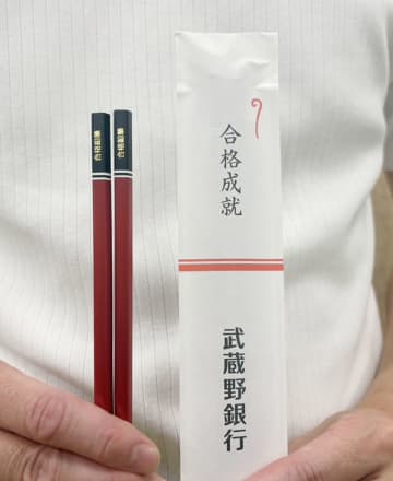 受験生を応援…武蔵野銀行が合格祈願鉛筆　埼玉・熊谷の五台山文殊寺で祈祷　入試受験料の払い込みに訪れた来店客にプレゼント　9月1日から全営業店の窓口で先着3600人に　なくなり次第終了