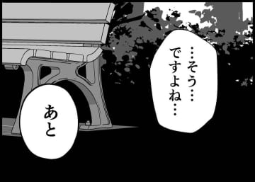 【漫画】「家族かプライドかどっちか選んだら？」ママ友が諭す【僕と帰ってこない妻 Vol.222】