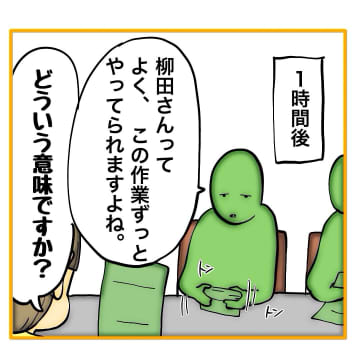 【漫画】私が犠牲になってツラい仕事をできるなんてうれしすぎ【なんでもやります柳田さん Vol.56】