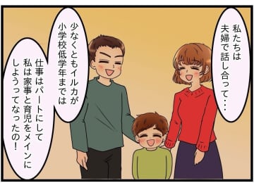 【漫画】義母に文句を言ったのは私に暴言を吐き侮辱したからだ【嫁姑問題 Vol.41】