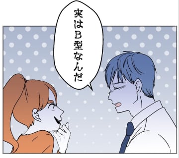 【漫画】「B型だけどO型って言ってるんだ」渾身のウソで牽制【血液型マウント Vol.32】