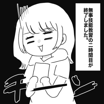 【漫画】女性指導員からダメ出し連発！「運転が荒すぎる」と注意される【教習所こわい Vol.4】
