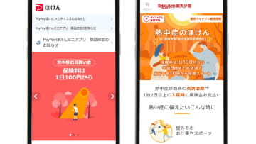 キャッシュレスの新トレンドは「熱中症」？決済アプリの熱中症保険とは
