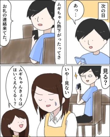 ［６］キレる夫「ほんっとに冷たいな」詰め寄る妻を蔑ろにし友達親子に夢中。他人の子を優先する夫｜ママ広場マンガ