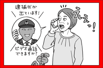 「高齢女性がターゲットにされやすい」本当の理由【50代からの防犯】警察や行政機関を名乗る電話がきたら？