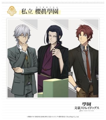 こんな先生いたら勉強頑張る！ゲーム「學園文スト」福沢諭吉＆森鴎外＆織田作之助の“教師”ビジュアルお披露目
