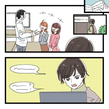 ［１３］失恋でやさぐれ中。さわやかイケメンの言動が妙に癪に障って「いけすかねぇ」。元カノの隣にいるのは僕だったのに｜ママ広場マンガ