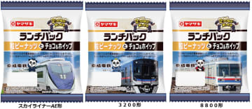 京成パンダがランチパックに再登場！？山崎製パンから京成電鉄の電車をあしらったオリジナルパッケージのランチパックが9月1日より発売